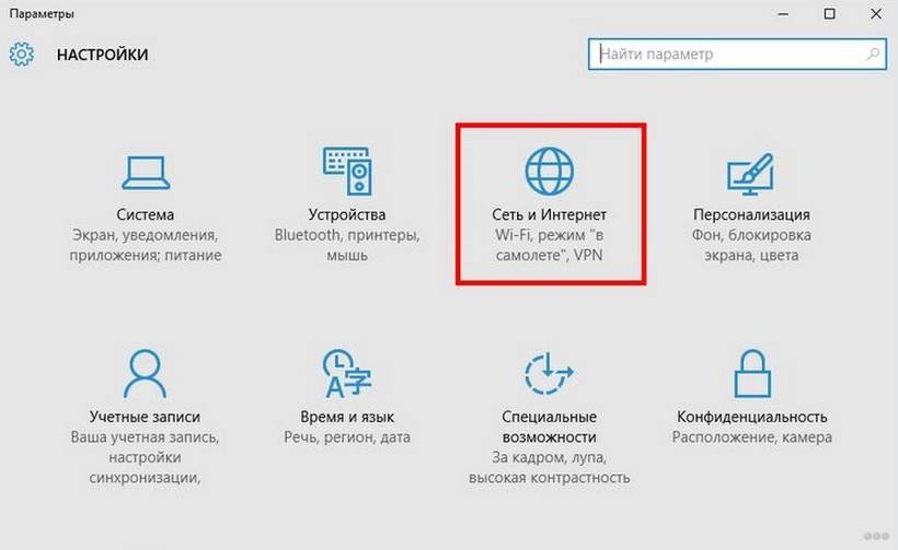 Как включить Wi-Fi на ноутбуке Windows 10: инструкции и решение проблем