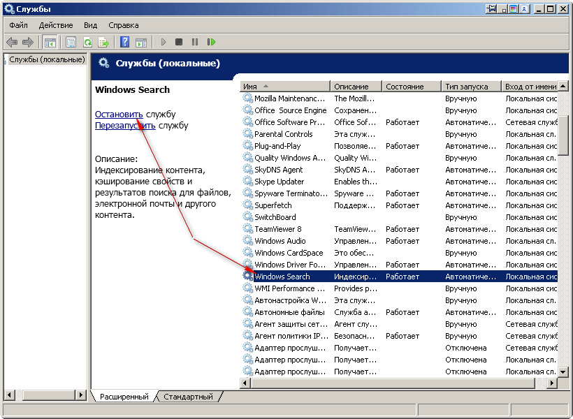 Kak-otklyuchit-indeksatsiyu-faylov-Windows-01.png