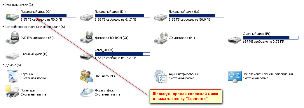Kak-otklyuchit-indeksatsiyu-faylov-Windows-02.png
