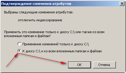 Kak-otklyuchit-indeksatsiyu-faylov-Windows-04.png