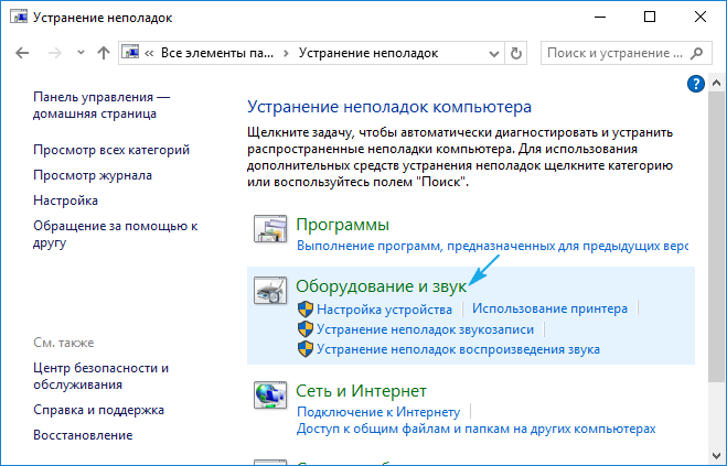 как сделать чтобы микрофон не фонил windows 10. Смотреть фото как сделать чтобы микрофон не фонил windows 10. Смотреть картинку как сделать чтобы микрофон не фонил windows 10. Картинка про как сделать чтобы микрофон не фонил windows 10. Фото как сделать чтобы микрофон не фонил windows 10