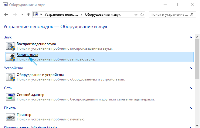как сделать чтобы микрофон не фонил windows 10. Смотреть фото как сделать чтобы микрофон не фонил windows 10. Смотреть картинку как сделать чтобы микрофон не фонил windows 10. Картинка про как сделать чтобы микрофон не фонил windows 10. Фото как сделать чтобы микрофон не фонил windows 10