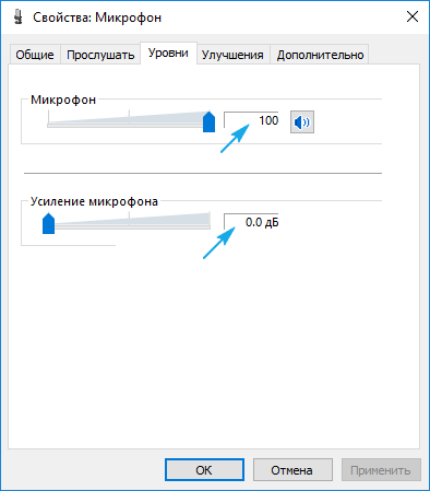 как сделать чтобы микрофон не фонил windows 10. Смотреть фото как сделать чтобы микрофон не фонил windows 10. Смотреть картинку как сделать чтобы микрофон не фонил windows 10. Картинка про как сделать чтобы микрофон не фонил windows 10. Фото как сделать чтобы микрофон не фонил windows 10