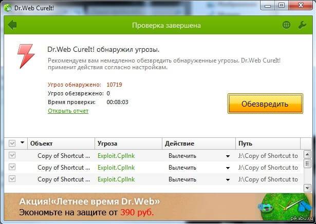 dr.web_clean_3.jpg