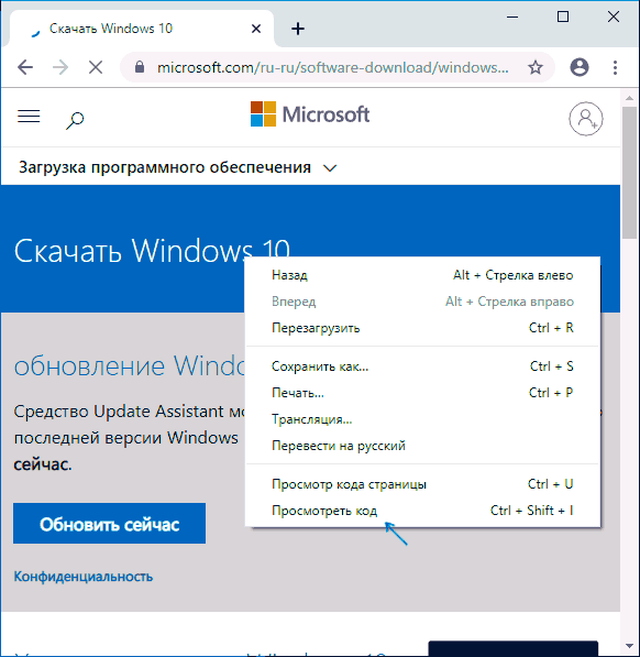 inspect-element-windows-10-download.png