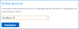 select-windows-10-edition-download-iso.png