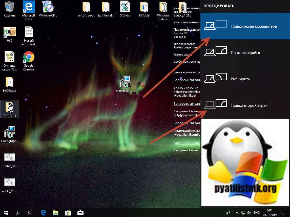 Proeczirovanie-ekrana-Windows-10.jpg