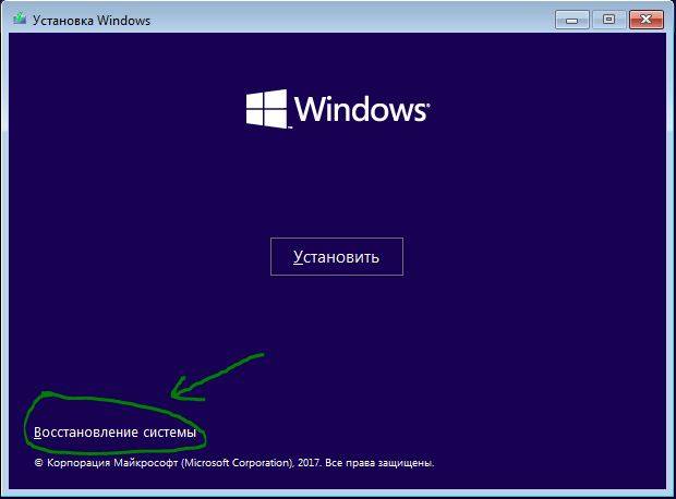 Восстановление-системы-при-установки-Windows-10.jpg