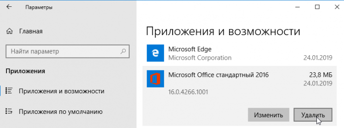 002-win10-office-problem-e1559595470922.png