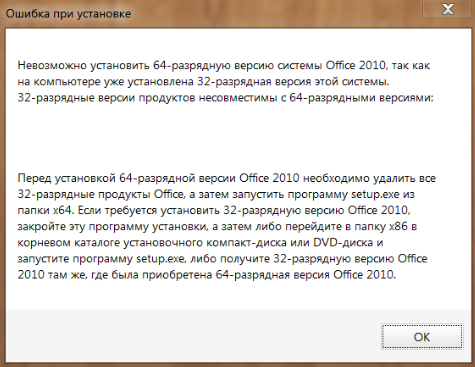 005-win10-office-problem.png