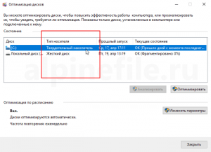 windows-trim-enable-screenshot-5-300x217.png