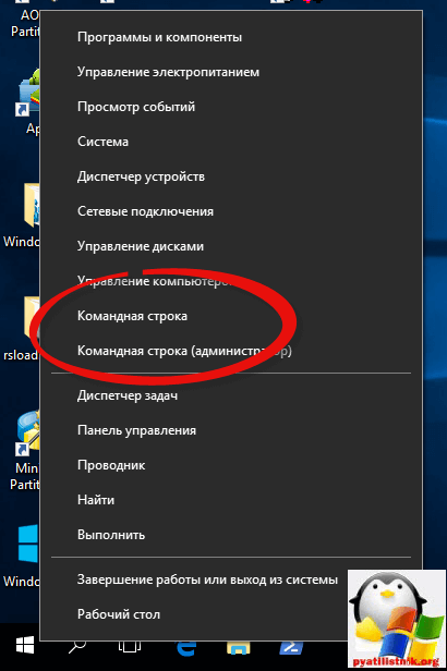 Kak-uznat-vremya-rabotyi-kompyutera-windows-10-2.png