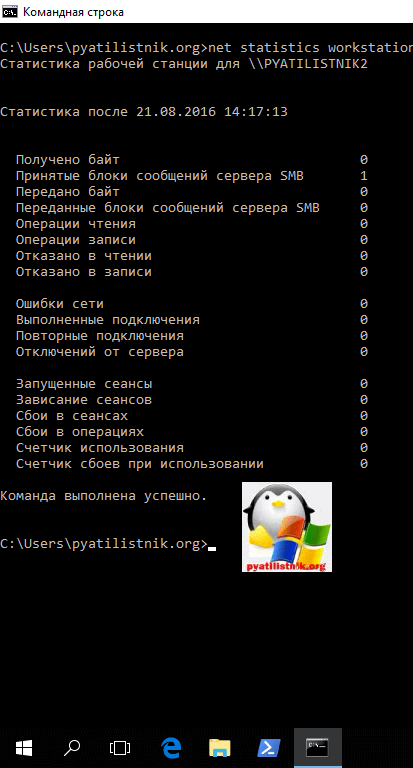 vremya-rabotyi-windows-10-2.png