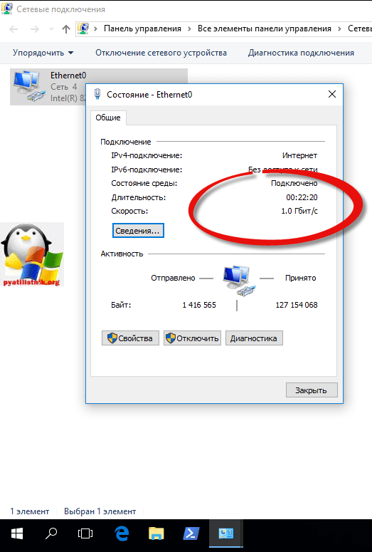 kak-uznat-vremya-rabotyi-kompyutera-windows-10-6.png