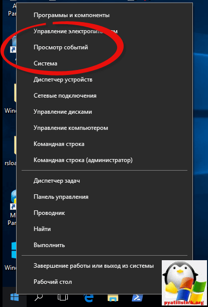 vremya-rabotyi-windows-10-6.png