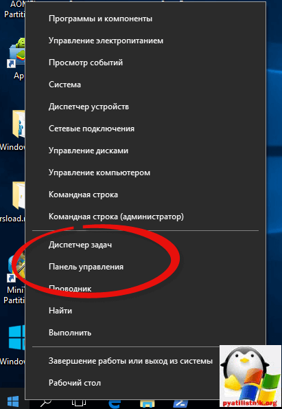 Ogranichenie-rabotyi-kompyutera-po-vremeni-windows-10-1.png