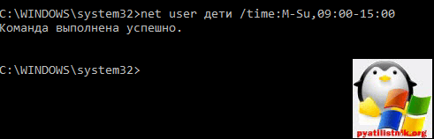 ustanovit-ogranichenie-vremeni-rabotyi-dlya-lokalnoy-uchetnoy-zapisi-Windows-10-1.png