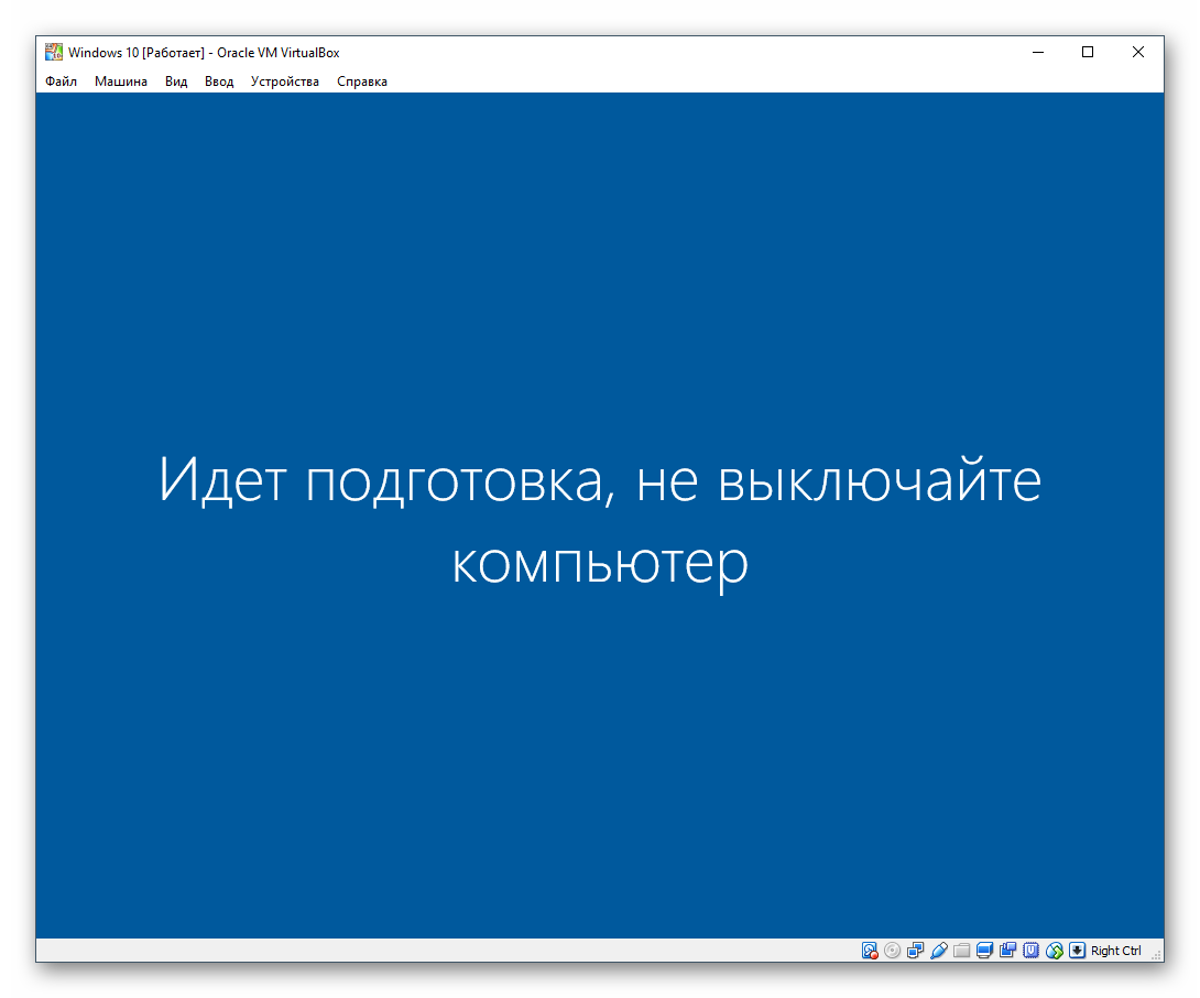Podgotovka-k-zapusku-Windows-10-v-VirtualBox.png