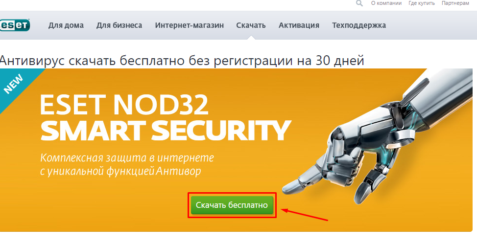 ustanovka-nod32-na-windows10-win10help.ru_1.png