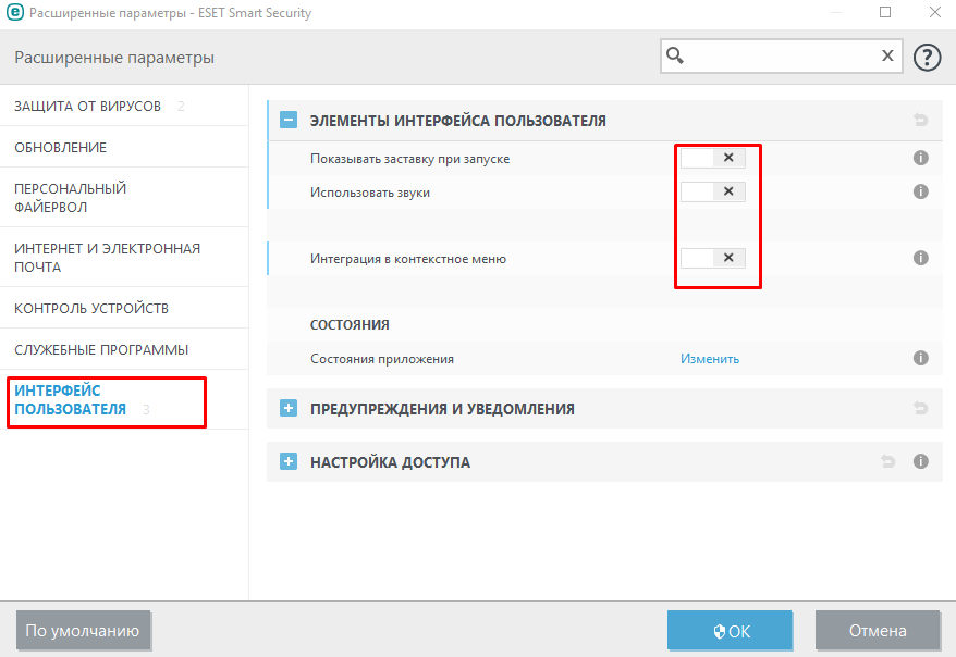 ustanovka-nod32-na-windows10-win10help.ru_20.png