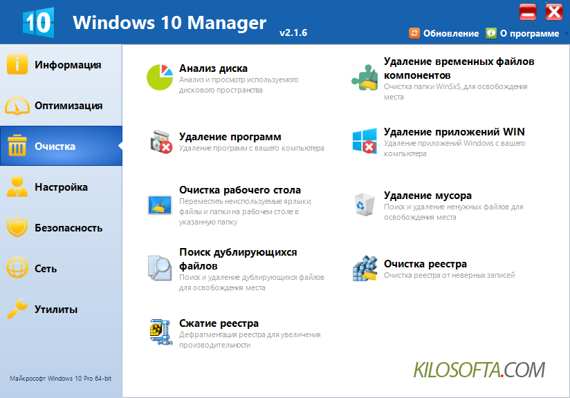 1507565734_windows-10-manager.png
