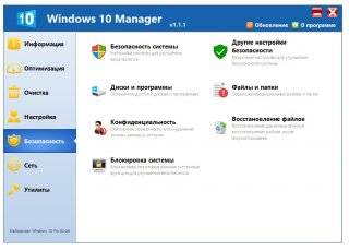 Windows 10 Manager 3.2.0 Crack Keygen 2020 Latest Version