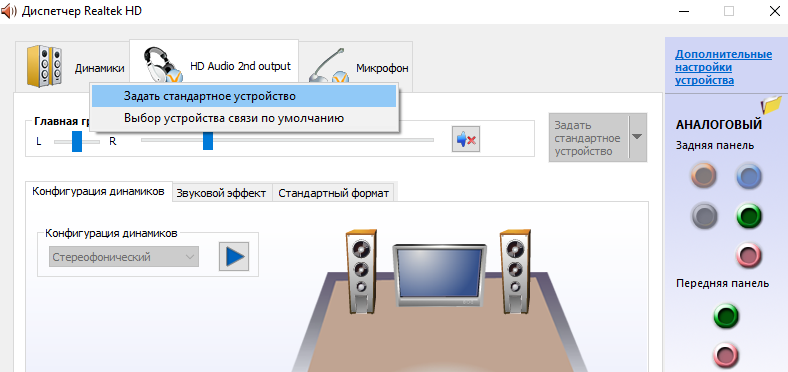 Uluchshenie-zvuka-Windows-10.png