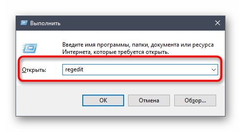 perehod-k-redaktoru-reestra-dlya-otklyucheniya-igrovogo-rezhima-v-windows-10.png