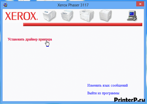 Xerox-Phaser-3117-3.png
