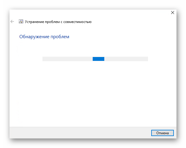 Skanirovanie-sistemy-utilitoj-Ustranenie-problem-s-sovmestimostyu-v-Windows-10.png