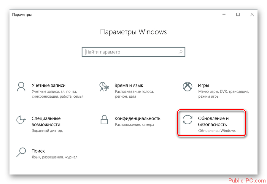 kak-udalit-Windows-10-s-noutbuka-1.png