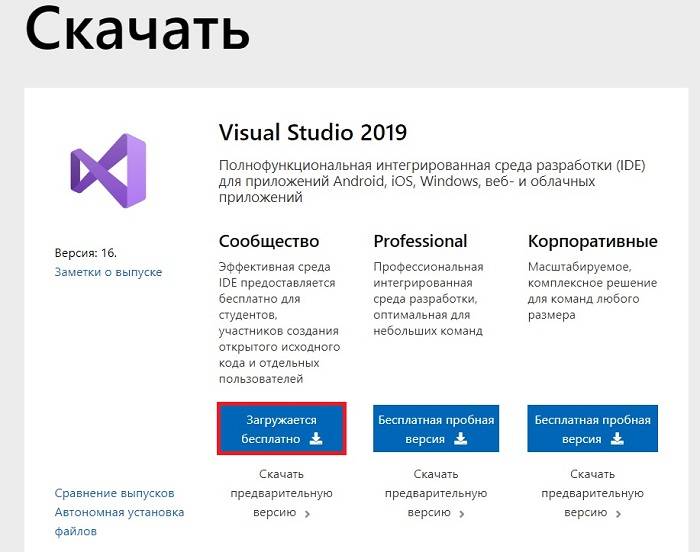 Install_Visual_Studio_Community_2019_2.jpg