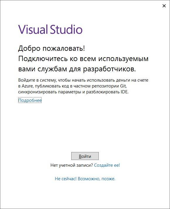 Install_Visual_Studio_Community_2019_11.jpg