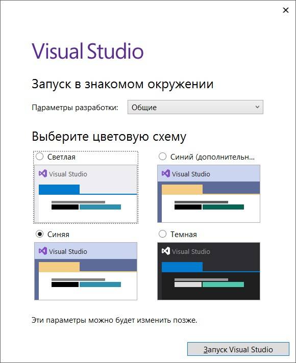 Install_Visual_Studio_Community_2019_12.jpg