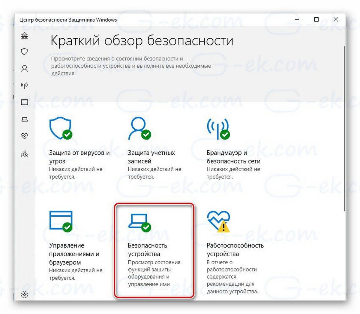 Windows-Defender-Security-Center.jpg