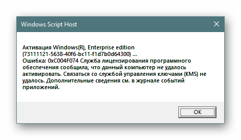 Vyvod-informatsii-o-kopii-Windows-10-cherez-komanduyu-stroku.png