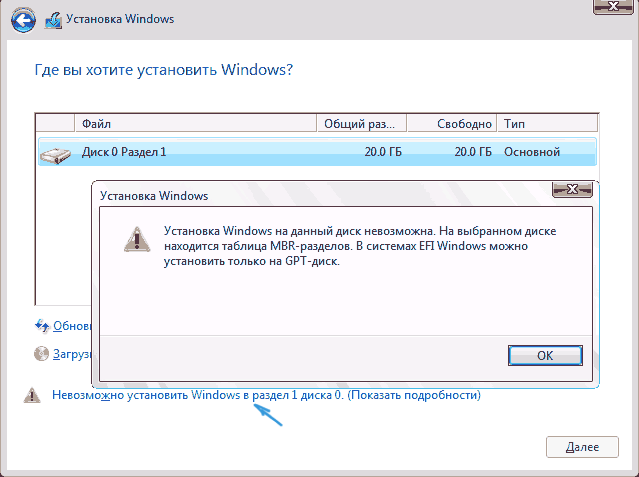 cant-install-windows-10-to-partition.png