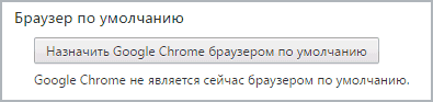 set-google-chrome-default-browser.png