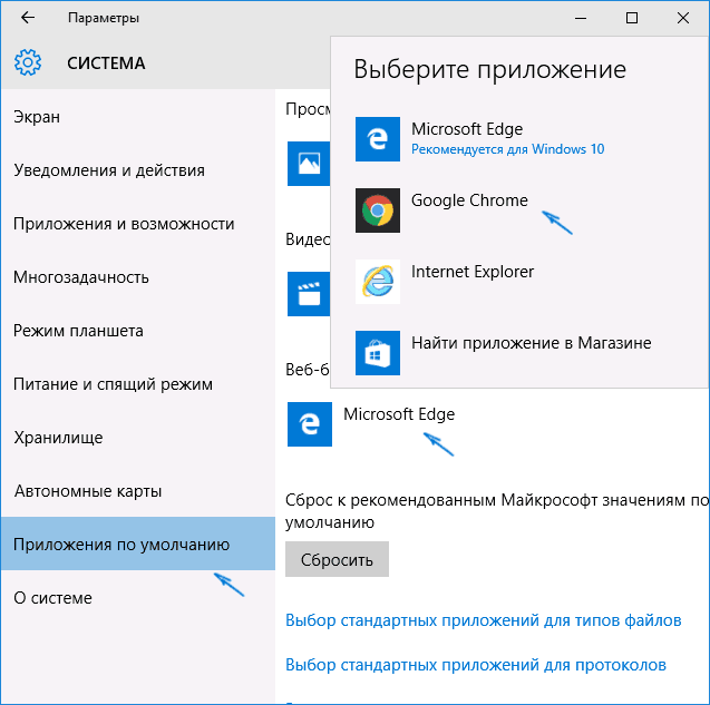 set-default-browser-windows-10-settings.png