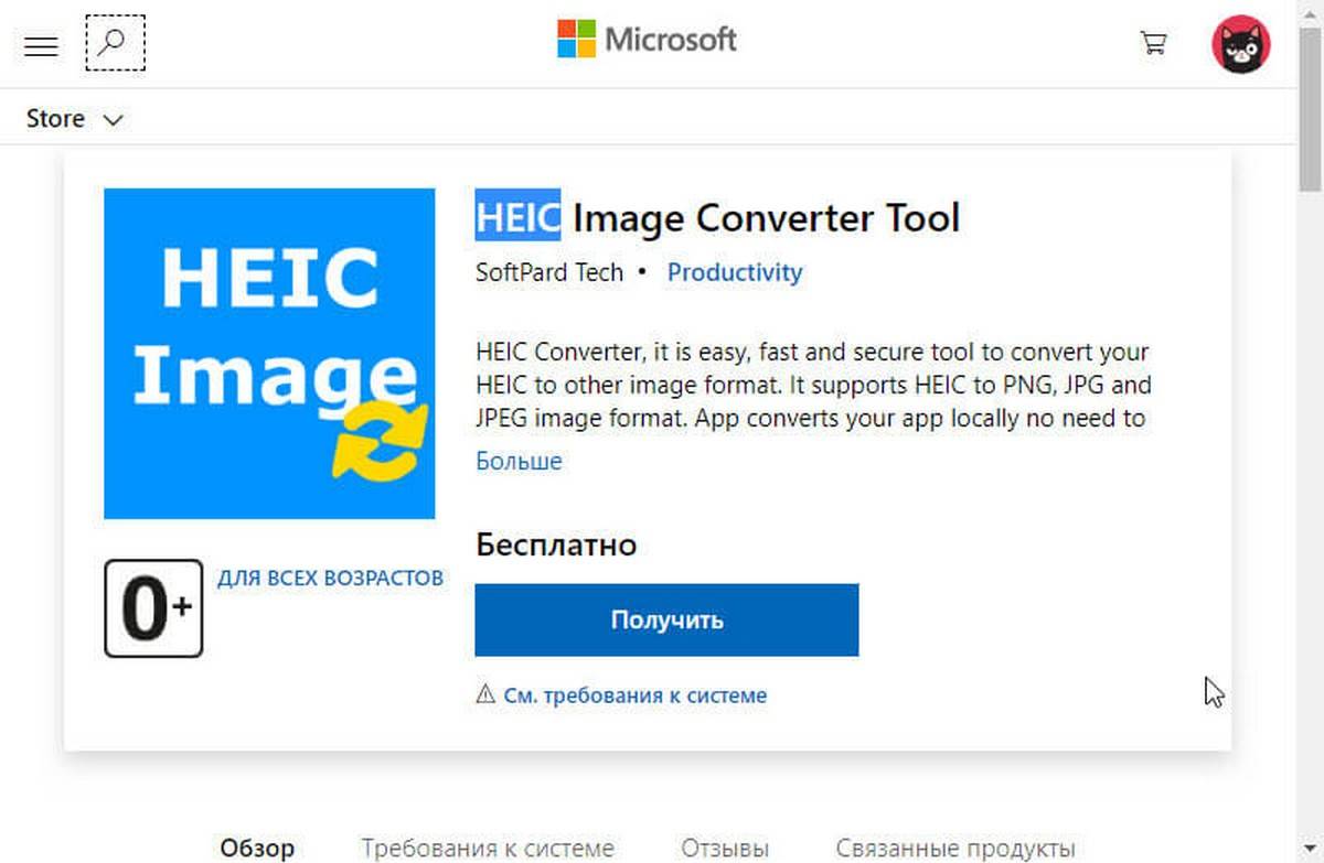 heic-image-converter-tool-windwos-10.jpg
