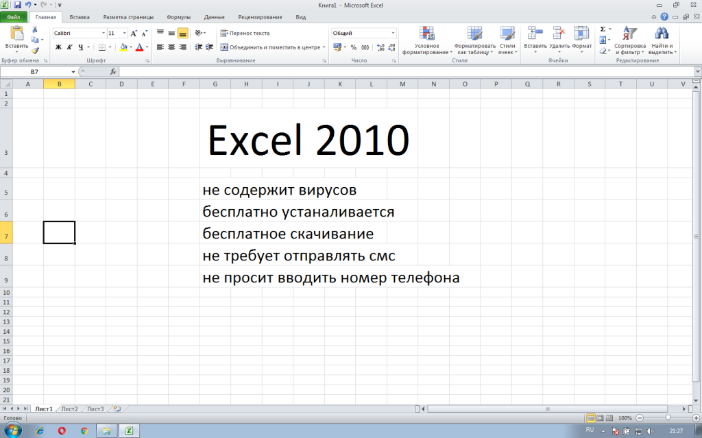 excel-2010-main-1024x639.png