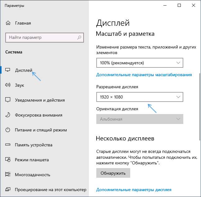 screen-resolution-change-windows-10-settings-new.png
