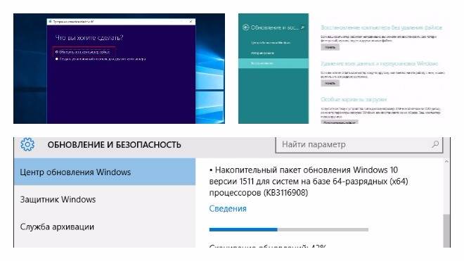 Problemy-posle-obnovleniya-windows-10-sposoby-ih-ustraneniya-1.jpg