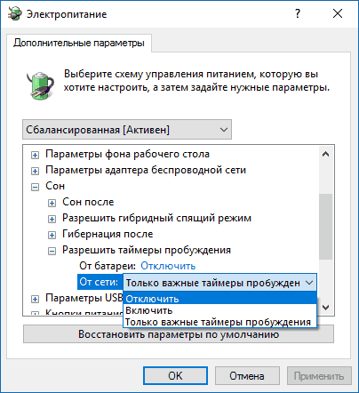 disable-wake-timers-windows-10.png