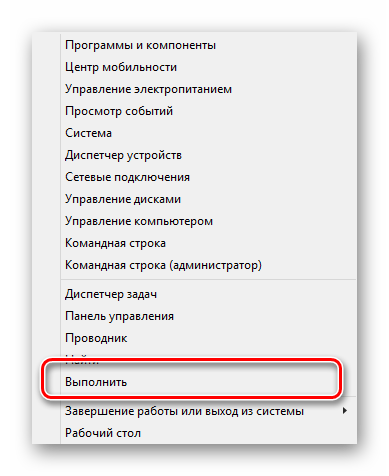 Protsess-otkryitiya-okna-Vyipolnit-s-pomoshhyu-menyu-pusk-v-OS-Vindovs-8.png