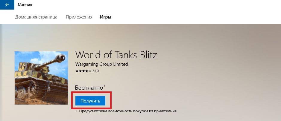 World-of-Tanks-Blitz-windows-magazin.jpg