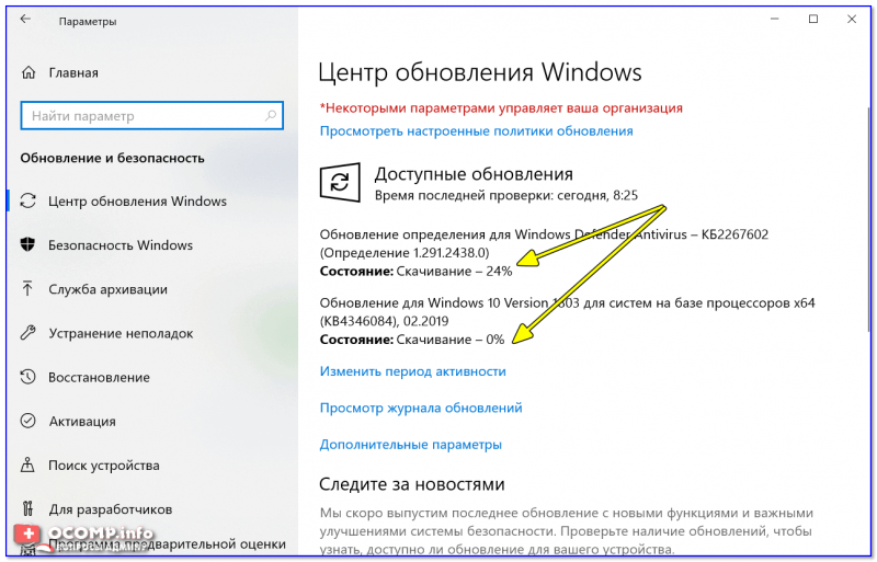 TSentr-obnovleniya-Windows-----zagruzka-obnovleniy-800x513.png