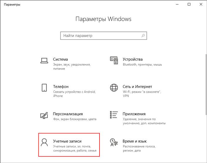 how-to-recover-user-account-windows10-13.jpg