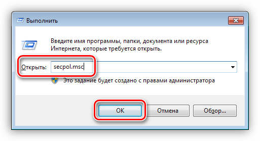 Dostup-k-lokalnoy-politike-bezopasnosti-iz-menyu-Vyipolnit-v-Windows.png