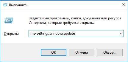 zapusk-tsentra-obnovleniya-windows-10.jpg